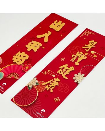 揮春