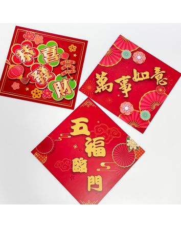 揮春 - 花紋卡