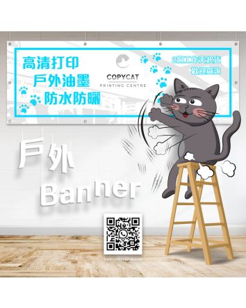 戶外帆布