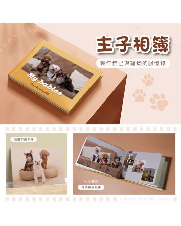 精裝書相冊